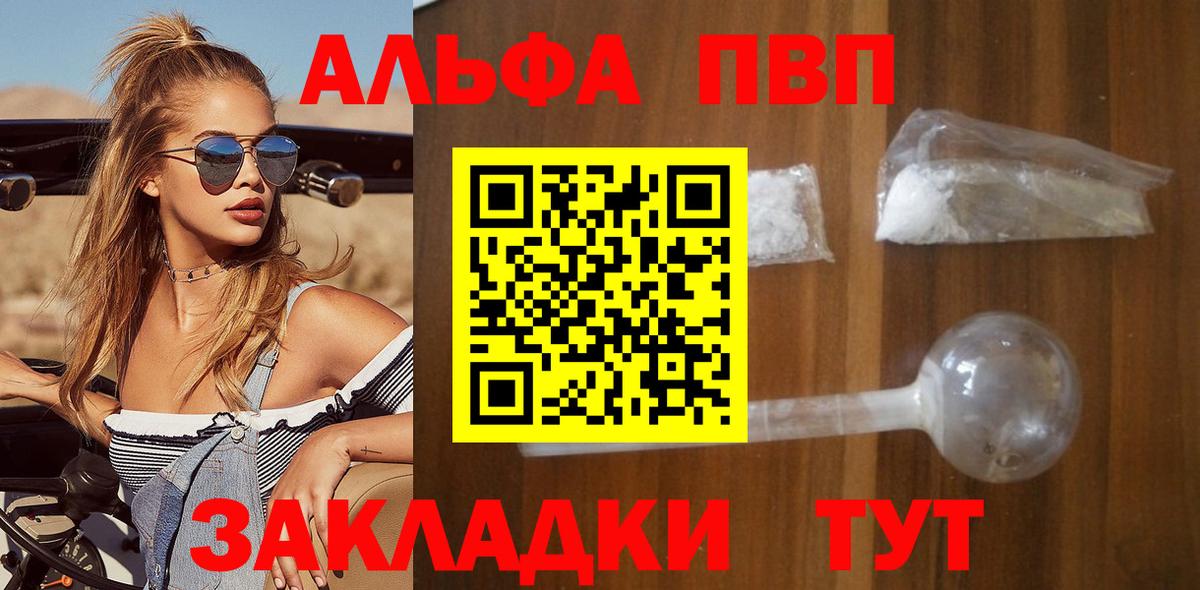 Приморско-Ахтарск  A-PVP Соль  Вход с VPN  Alpha PVP крисы CK 
