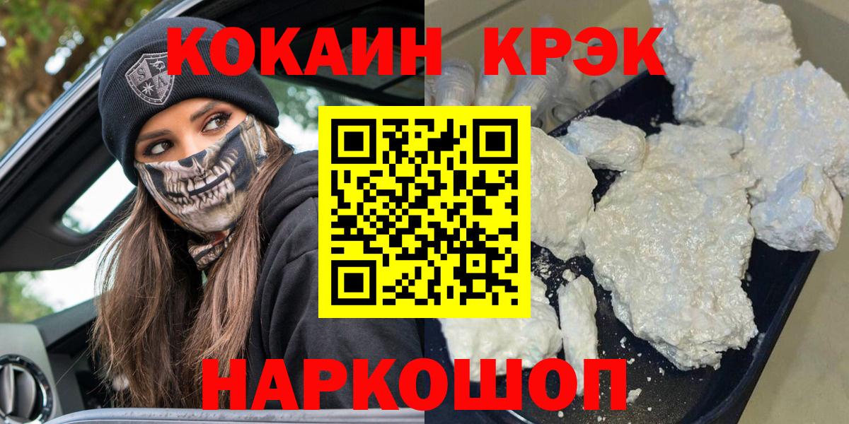 КОКАИН VHQ Приморско-Ахтарск