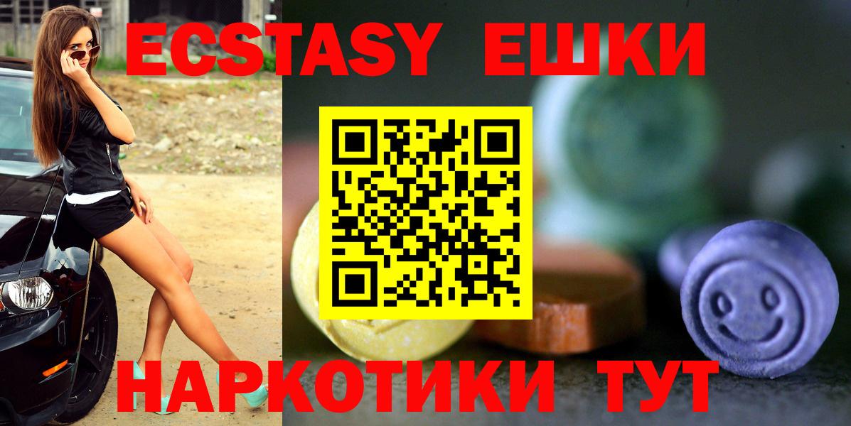 Ecstasy диски Приморско-Ахтарск