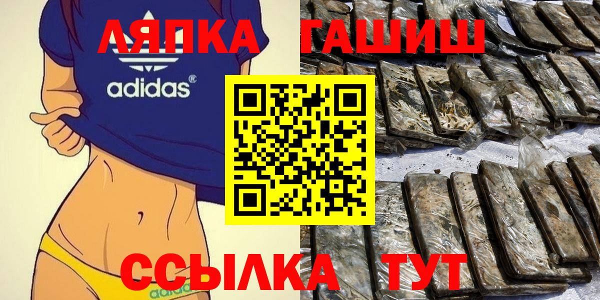 ГАШИШ гашик  Вход с VPN  ГАШИШ гашик  Приморско-Ахтарск 