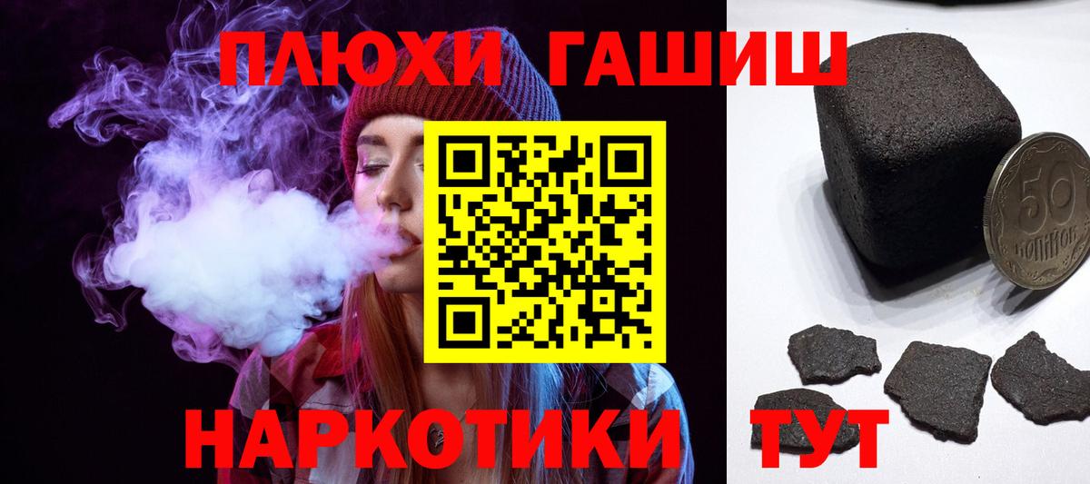 Гашиш хэш Приморско-Ахтарск