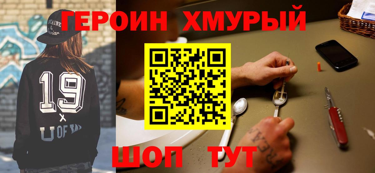 Приморско-Ахтарск  Героин афганец  Вход с VPN 