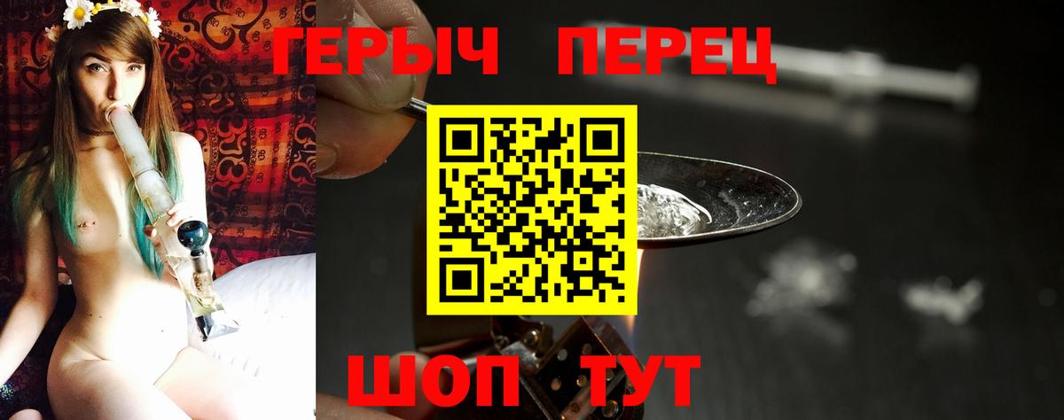 ГЕРОИН герыч Приморско-Ахтарск
