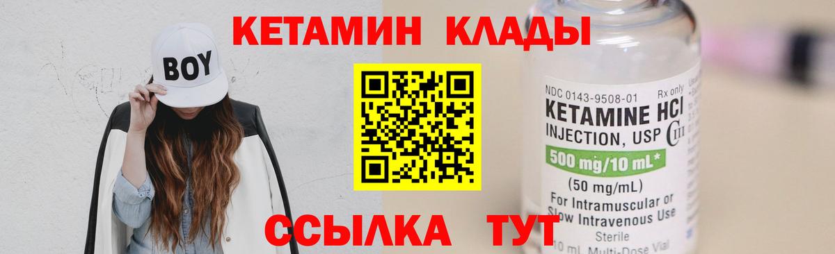 Приморско-Ахтарск  КЕТАМИН ketamine  дарк нет телеграм  Кетамин ketamine  Вход с VPN 