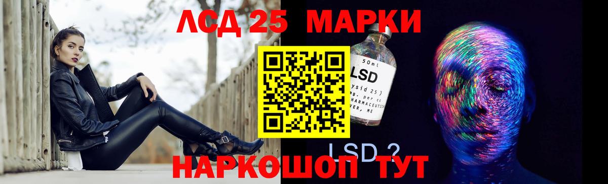 Приморско-Ахтарск  LSD-25 экстази  Вход с VPN  LSD-25 экстази кислота 