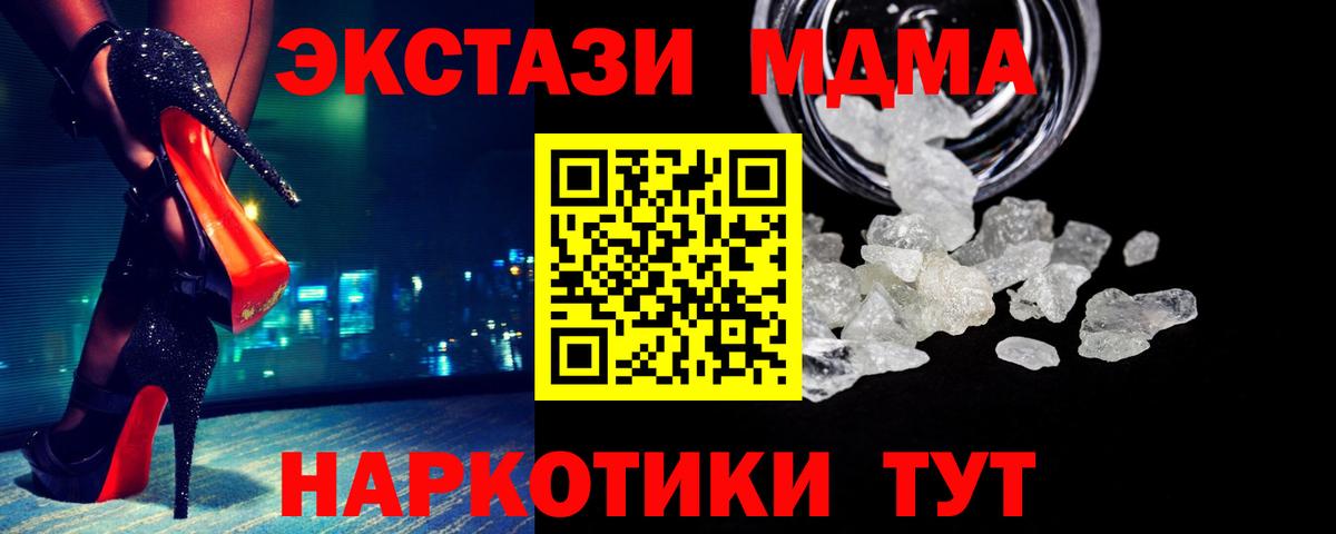 МДМА crystal  Вход с VPN  МДМА crystal  Приморско-Ахтарск 