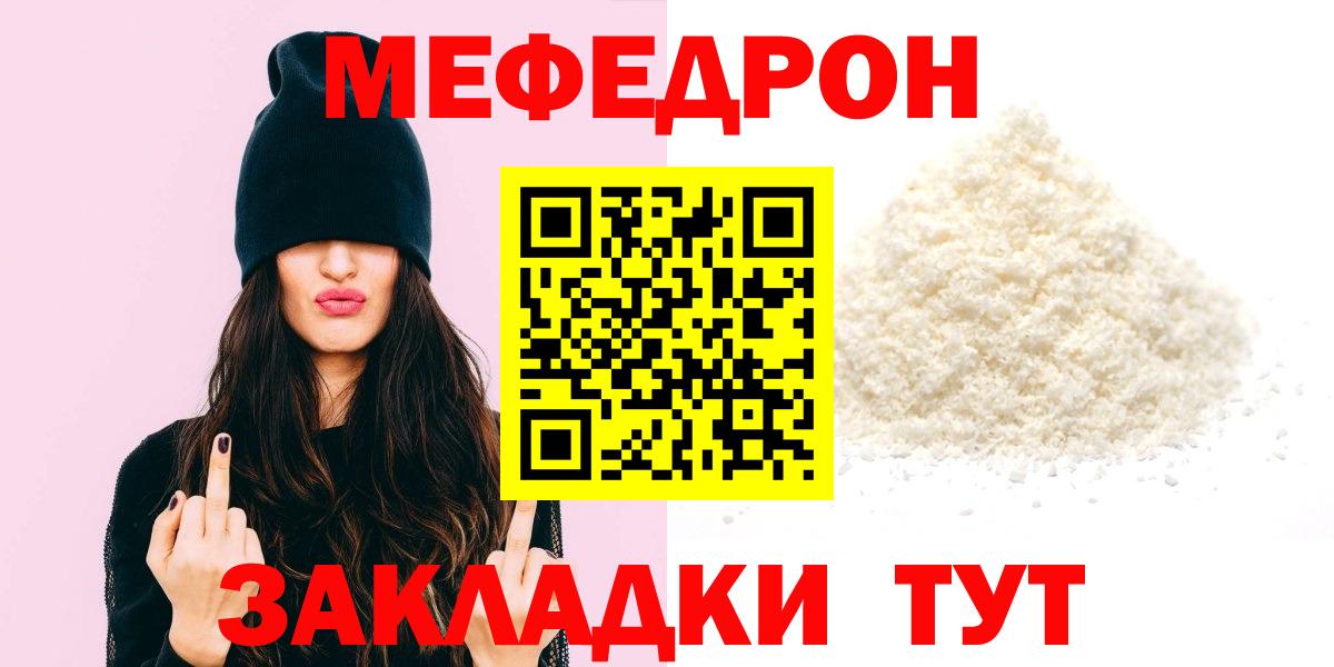 МЯУ-МЯУ 4 MMC  Вход с VPN  Меф  Приморско-Ахтарск 