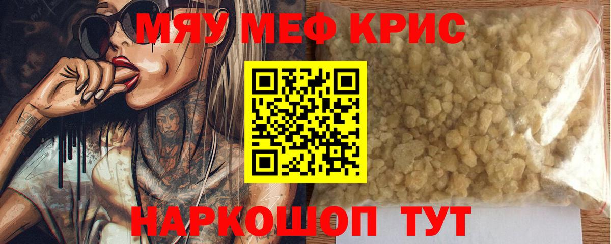 Меф кристаллы Приморско-Ахтарск