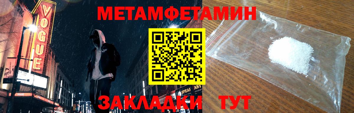 Первитин  Вход с VPN  Приморско-Ахтарск  МЕТАМФЕТАМИН пудра 
