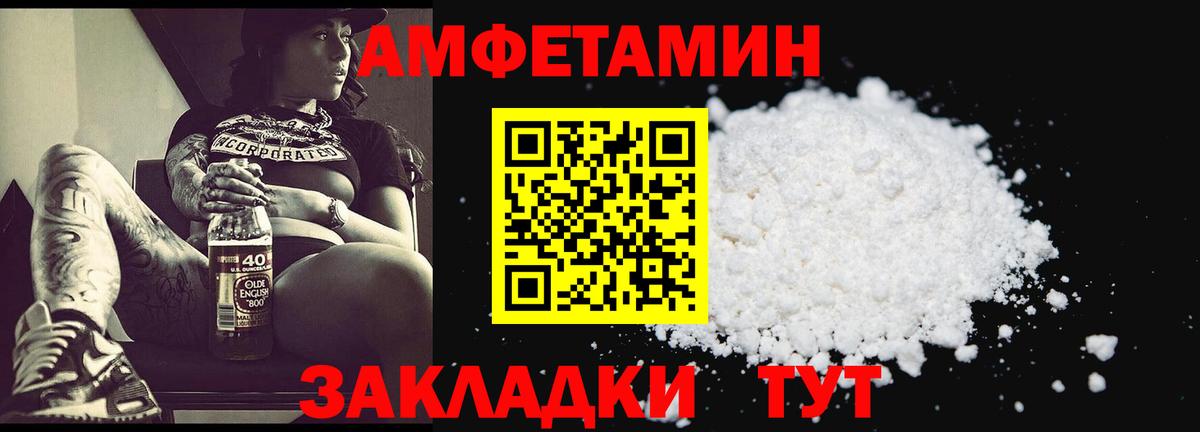 Метамфетамин Methamphetamine Приморско-Ахтарск