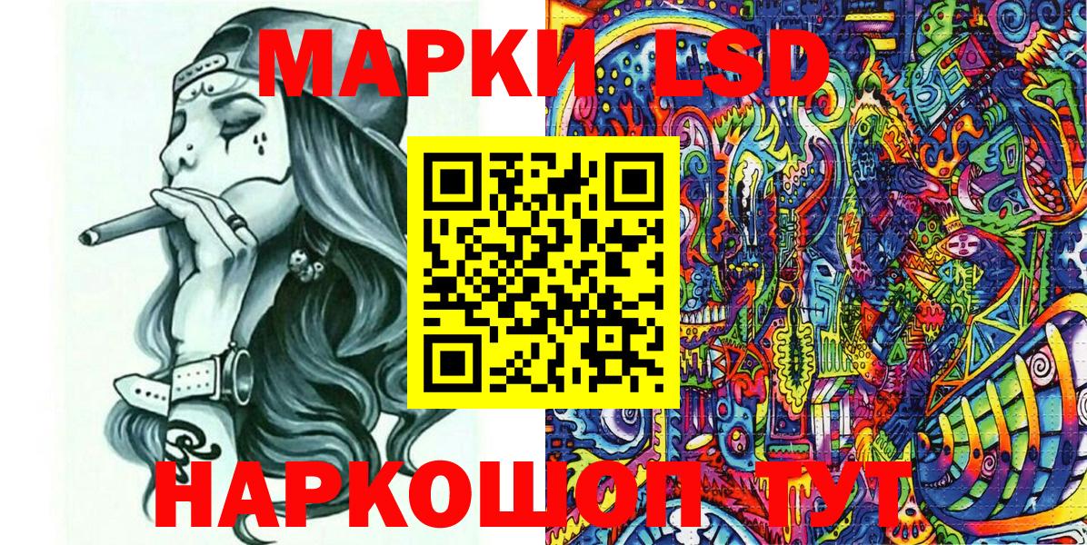 Приморско-Ахтарск  Марки N-bome 1,8мг  Вход с VPN 