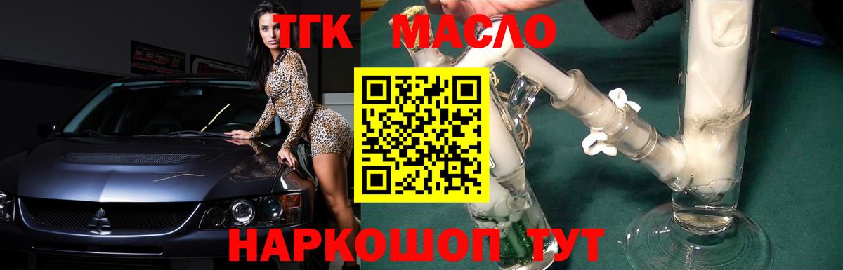 ТГК концентрат Приморско-Ахтарск