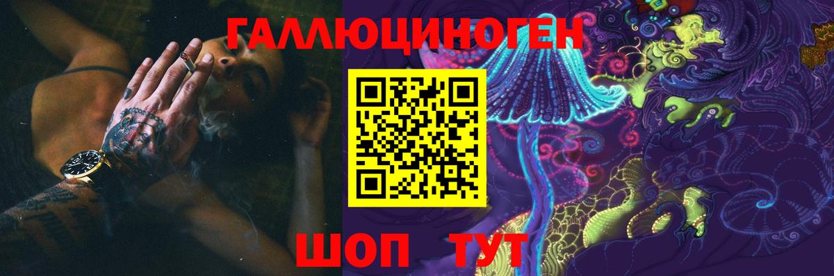 Галлюциногенные грибы MAGIC MUSHROOMS Приморско-Ахтарск